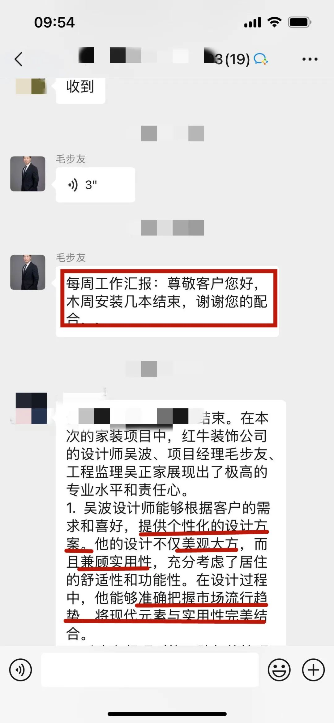 “贊！牛！牛！牛牛牛！賊靠譜！”南京紅牛裝飾品質(zhì)家裝服務(wù)又獲好評